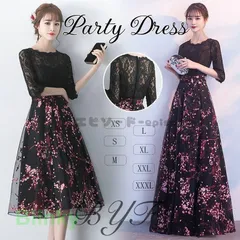 パーティードレス ワンピース 結婚式 五分袖 ロングドレス マキシ丈 袖あり お呼ばれ 大きいサイズ 二次会 大人 女性 上品 おしゃれ 代