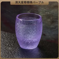 江戸切子 ロックグラス コップ 手彫り 水晶ガラス 300ml ウイスキー タンブラー 高級 星芒 木箱入 ギフト 満天星菊柄パープル