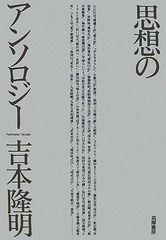 荒れ騒ぐ無限』（原著1957年刊） ＊アンリ・ミショー 小海永二訳