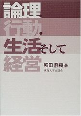 脳科学と現代経営 ダイレクト出版 - メルカリ