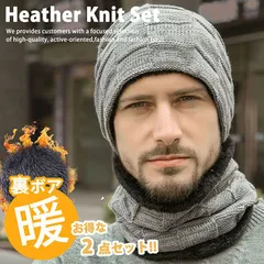 【お得♪】ニット帽 2点セット マフラー ネックウォーマー スヌード ボア お得 耳あて NEK イヤーマフ 防寒 メンズ レディース キッズ ニットキャップ 帽子 ニット 秋冬 7986615 (グレー)