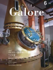 2026年最新】ウイスキーガロアの人気アイテム - メルカリ