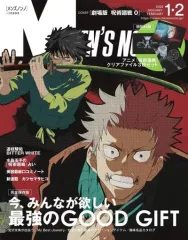 【中古】ファッション雑誌 付録付)Men’s NONNO(メンズノンノ) 2022年2月号