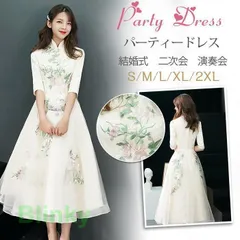 パーティードレス 結婚式 ドレス 袖あり 二次会ドレス チャイナ風ドレス フレア パーティドレス 二次会 ドレス 卒業式 成人式 大きいサイズ