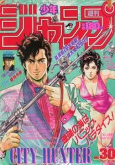 週刊少年ジャンプ 1986年 35号 - メルカリ