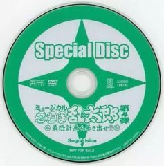 武闘派刑事 銀座警察 全2巻《レンタル落ちDVD・廃盤》 - メルカリ