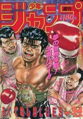 中古】コミック雑誌 週刊少年ジャンプ 1990年8月6日号 No.34 - メルカリ
