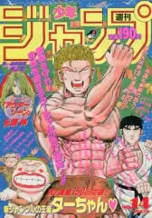 2026年最新】週刊少年ジャンプ1991の人気アイテム - メルカリ