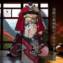 豪華振袖セット(6点)・袋帯・半衿・帯揚げ・重ね衿・帯締め・古典柄・正絹・鹿の子絞り・金銀彩・箔・染め分け・正絹・扇・菊・梅・松・姫・牡丹・桜・やまと誂製