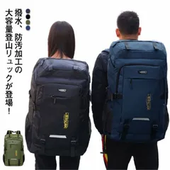 リュック メンズ レディース 男女兼用 バックパック 大容量 80L 大型 撥水 登山 スポーツリュック アウトドア用品 キャンプ用品 通学 通勤 ジムバッグ 学生 高校生 オールシーズン