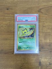 PSA10】 キレイハナ The POKEMON WEEKLY ポケモンカード ポケカ