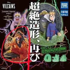 ディズニー ヴィランズ スカー 夜光 フィギュア ファンタジー ヴィネット PART2 ガチャ