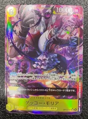 【ワンピース】パラレル)ゲッコー・モリア OP14-104 SR☆