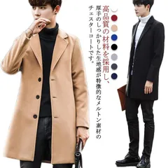 コート 厚手 メンズ ステンカラー 秋冬 ミドル丈 ビジネス アウター チェスターコート ロングコート ゆったり 無地 ショート 防寒 通学 通勤 暖かい