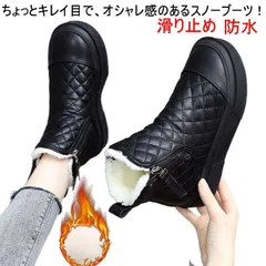 スノーブーツ スノーシューズ 冬靴 ダウンブーツ ショートブーツ 短靴 レディース 暖かい あったか 保温 防寒 撥水 滑り止め 裏起毛 裏ボア ムートンブーツ 厚底 履きやすい カジュアル