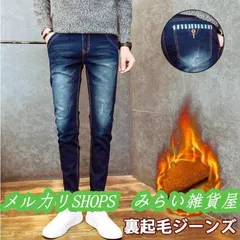 ジーンズ スキニーパンツ 裏起毛 メンズ デニム ストレッチ ジップパンツ 暖かい 防寒 スキニー テーパード 秋冬5555