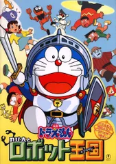 東宝 パンフレット ドラえもんのび太とロボット王国/ぼくの生まれた日/ザ☆ドラえもんズ 2002年