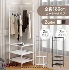 2026年最新】ハンガーラックの人気アイテム - メルカリ