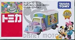 【中古】トミカ ディズニーモータース グッディキャリーミッキー＆ミニーイースターエディション[販売店特別使用車]