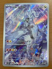 PSA10 レシラム&ゼクロム GX 036/049 RR TAG TEAM タッグチーム ポケカ