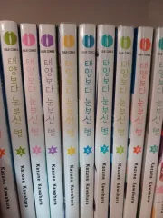 ユテヤンより 眩しい 星 1 - 10 巻 まとめ