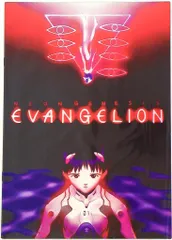 東映 アニメパンフレット 庵野秀明 新世紀エヴァンゲリオン劇場版シト新生(シンジ表紙・通常版) 1997年