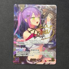 ホロカ 常闇トワ SEC 1枚 ホロカ 常闇トワ SEC hBP03-005 A001 - メルカリ