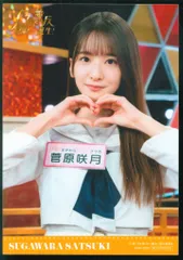 乃木坂46 新・乃木坂スター誕生!第3巻Blu-ray&DVD 菅原咲月 封入特典生写真 第3巻