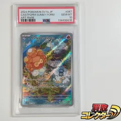 mC532s [PSA10] ポワルンたいようのすがた AR 067/064 SV7a 楽園ドラゴーナ