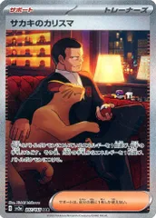 2026年最新】サカキSARの人気アイテム - メルカリ