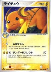 バクフーン ☆ [金の空、銀の海] 014/106 傷有り ポケモンカード