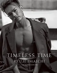 TIMELESS TIME 特別限定版メイキングDVD付／今市 隆二