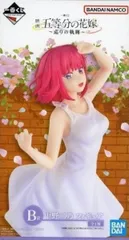 中野二乃/白ワンピース 「一番くじ 映画 五等分の花嫁 ～巡りの軌跡～」 B賞 フィギュア【1週間以内発送】