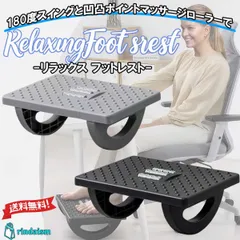 フットレスト デスク下 足置き 台 リラックス　滑り止めパッド付 足つぼ刺激 ローラー付 足踏み 足の疲れ オフィスでのサムネイル