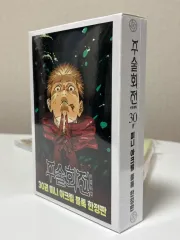 限定モデル / 未開封 呪術廻戦 30 巻