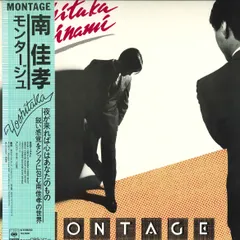 LP 南佳孝 モンタージュ 25AH968 CBS SONY /00260