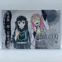 2026年最新】刀鍛冶の里 完結御礼グッズセットの人気アイテム - メルカリ