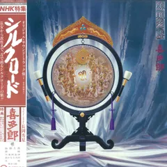 2026年最新】シルクロードストアの人気アイテム - メルカリ