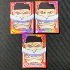 [むつ52-011417] ワンピースカードゲーム エドワード・ニューゲート リーダーパラレル OP02-001　３枚