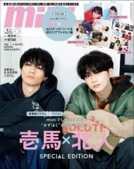 【中古】ファッション雑誌 付録付)mini 2022年1月号増刊