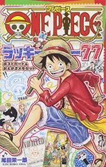 ONE PIECE ラッキー77 ポストカード&おえかきメモセット (ジャンプコミックス)／尾田 栄一郎