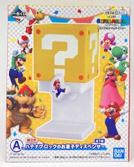 BANDAI SPIRITS 이치 반 쿠지 슈퍼 마리오 모두 홈 파티 A상 하테나 블록의 과자 디스펜서