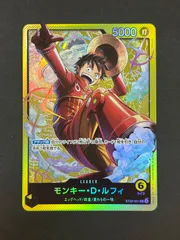 【今だけ割引】モンキー・D・ルフィ 黄 リーダー
