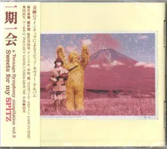 2026年最新】一期一会 スピッツの人気アイテム - メルカリ