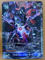 状態B デュークモン:クリムゾンモード パラレルEX-073 SEC デジモン