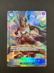 【今だけ割引】エドワード・ニューゲート 青10 SR パラレル OP13-042