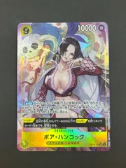 【今だけ割引】ボア・ハンコック 黄9 SR パラレル OP14-112