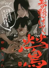 東京漫画社 有償特典/NUUDE COMICS 那梧なゆた 春懸けて、鶯 アニメイト限定8P小冊子