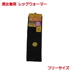 レディース レッグウォーマー 厚手 あったか 裏シャギー ロングタイプ 男女兼用 暖かい ひざ ひじ 裏起毛  寒さ対策 外作業 アウトドア 厚手 保温 秋冬