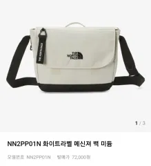 新品 THE NORTH FACE ザノースフェイス メッセンジャーバッグ M アイボリー